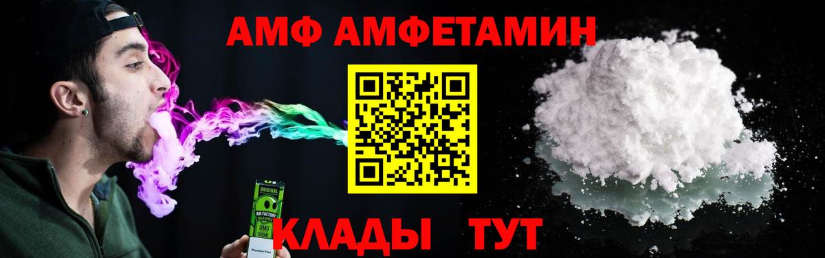 Amphetamine  АМФЕТАМИН Розовый  Вход с VPN  Сыктывкар 