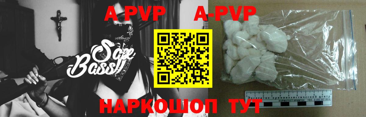 Сыктывкар  А ПВП крисы CK  А ПВП СК  Вход с VPN  купить   А ПВП СК 
