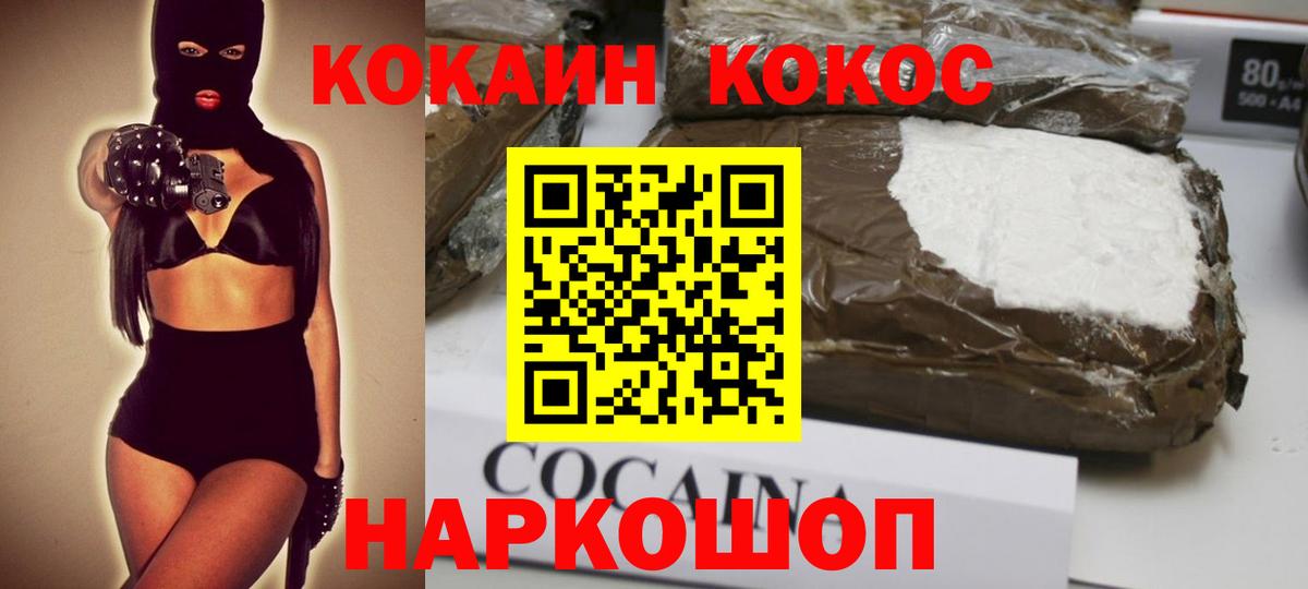 Сыктывкар  КОКАИН 97%  Cocaine Перу  цены   Вход с VPN 