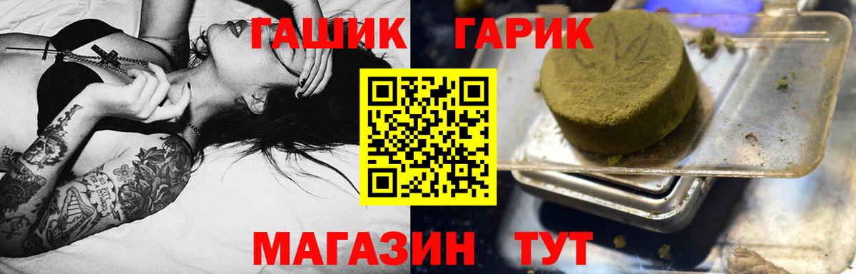 Сыктывкар  ГАШ hashish  ГАШ VHQ  Вход с VPN 