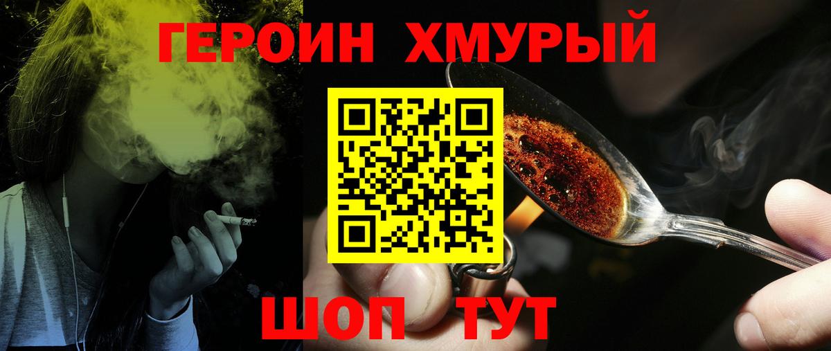 Сыктывкар  Героин хмурый  Вход с VPN 