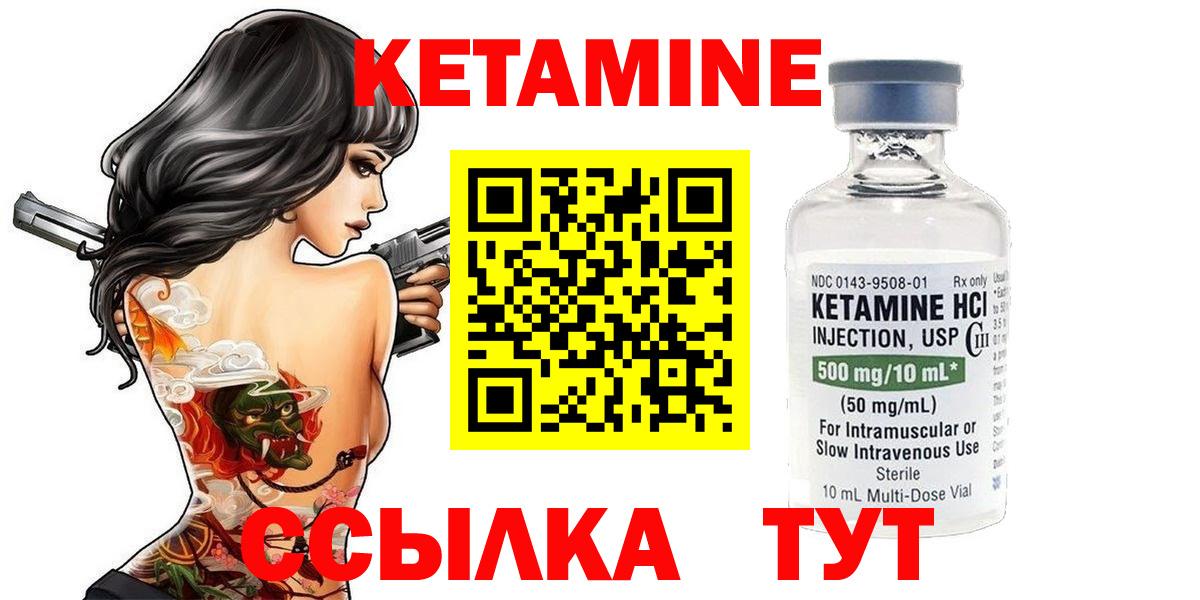Кетамин VHQ Сыктывкар