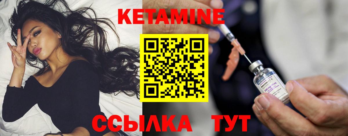 Сыктывкар  КЕТАМИН ketamine  Вход с VPN 