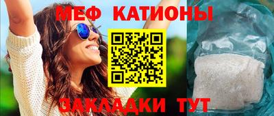 меф Новодвинск