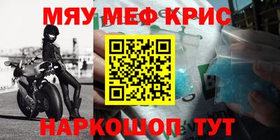 меф Новодвинск