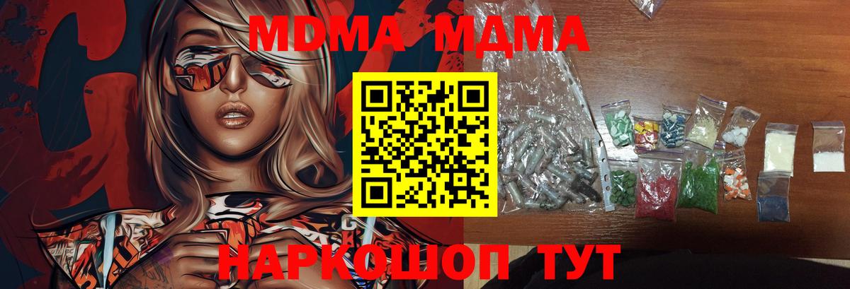 MDMA кристаллы  Вход с VPN  Сыктывкар  МДМА  MDMA crystal 