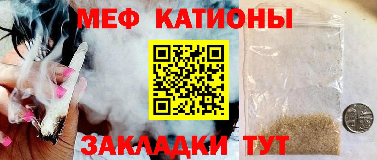 Мефедрон мука Сыктывкар