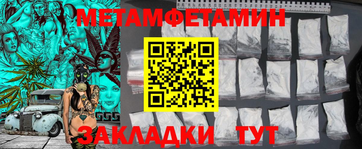 МЕТАМФЕТАМИН кристалл Сыктывкар