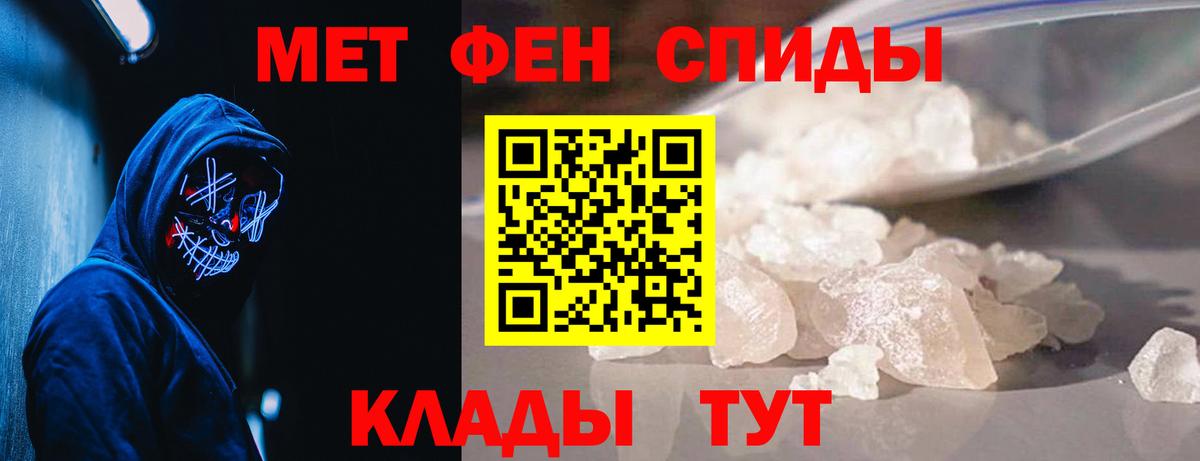 МЕТАМФЕТАМИН кристалл  МЕТАМФЕТАМИН кристалл  Вход с VPN  Метамфетамин  Сыктывкар 