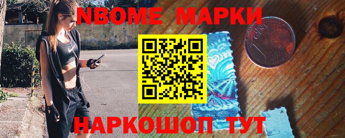 Сыктывкар  Марки 25I-NBOMe  Вход с VPN  купить  цена  Марки NBOMe 1,5мг 