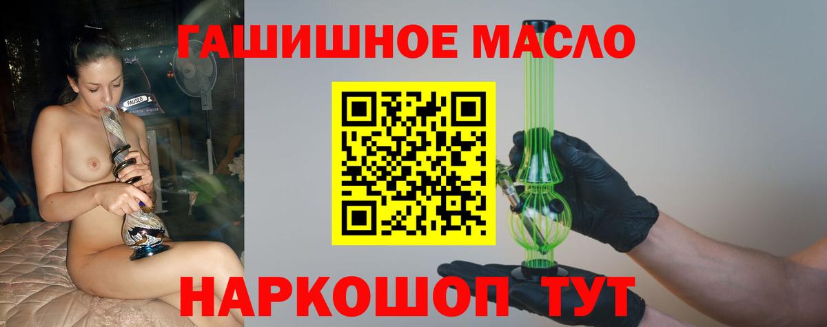 Сыктывкар  Дистиллят ТГК гашишное масло  Вход с VPN  ТГК THC oil 